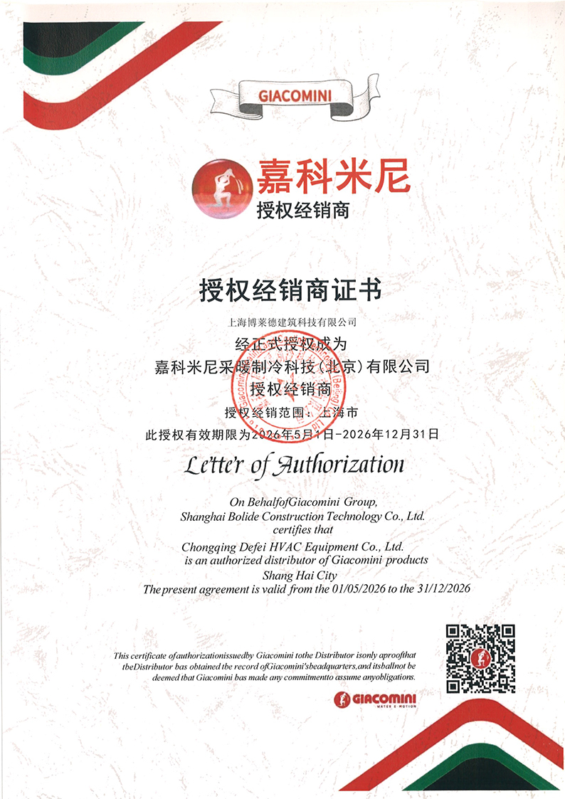 上海博莱德建筑科技有限公司