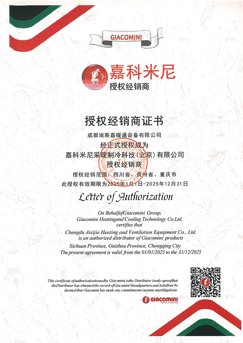 成都埃斯嘉暖通设备有限公司