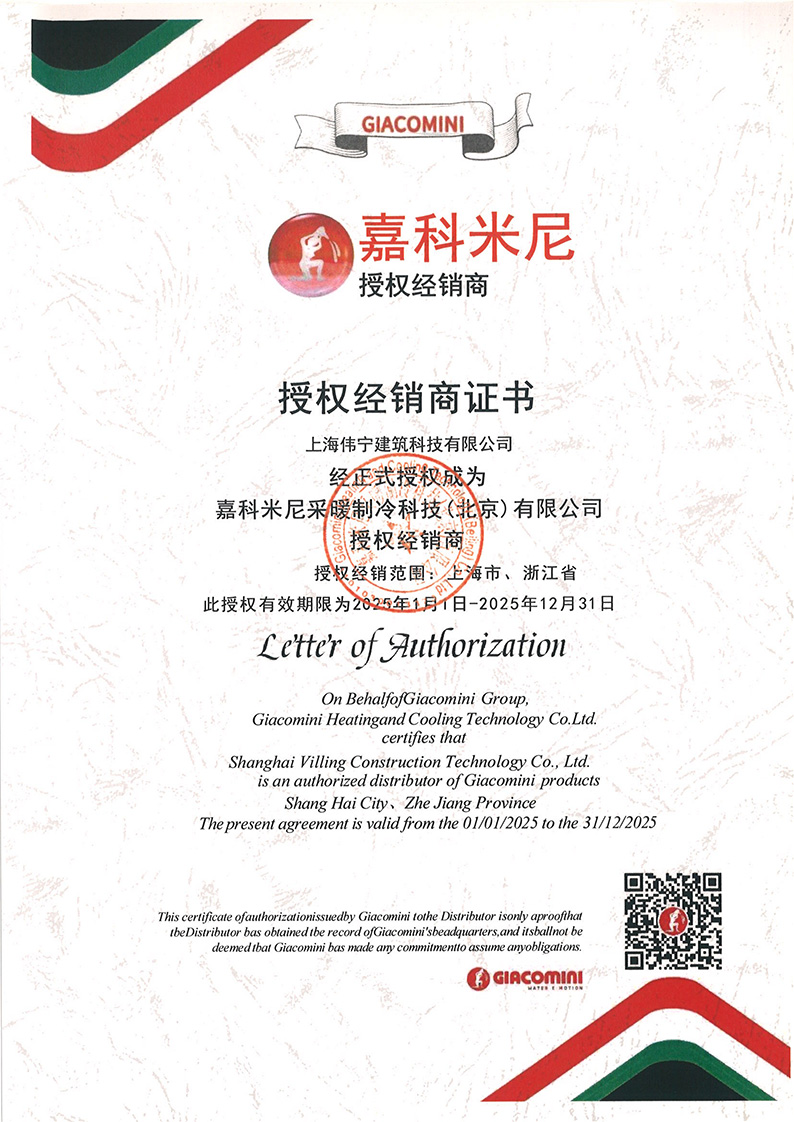 上海伟宁建筑科技有限公司