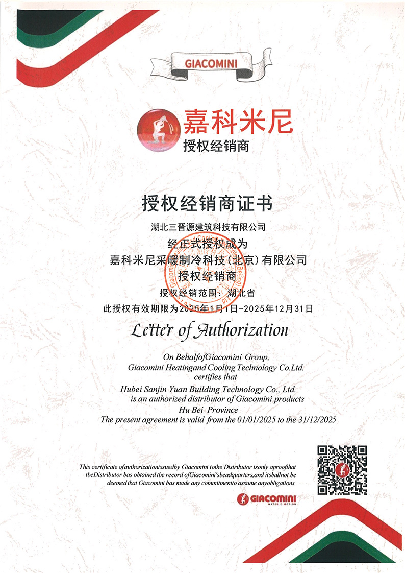 湖北三晋源建筑科技有限公司
