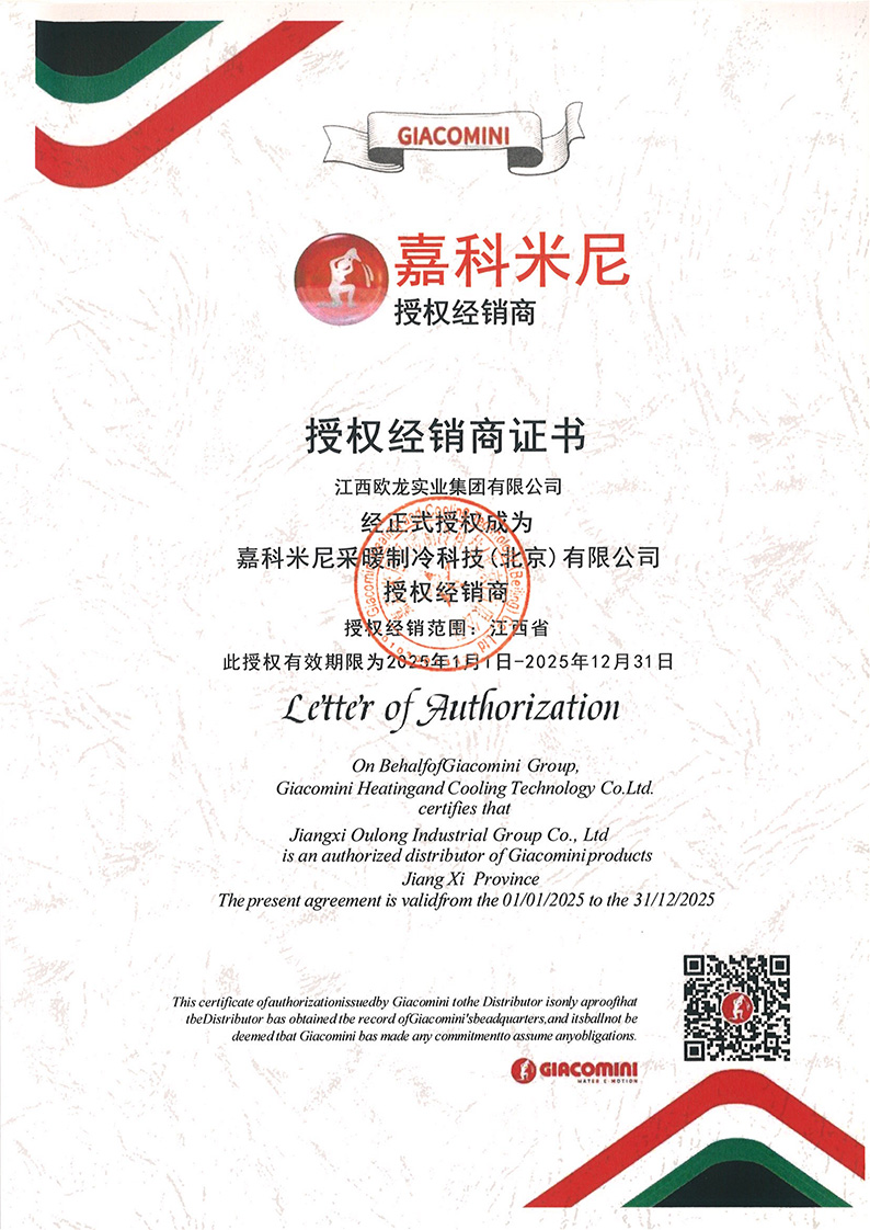江西欧龙实业集团有限公司